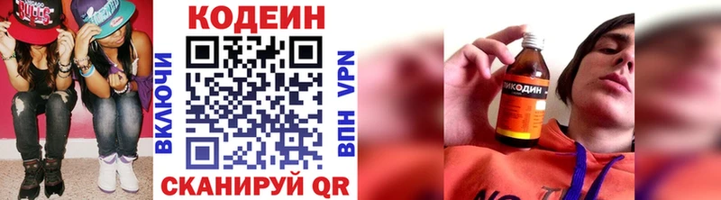 Купить где  Томилино  Кодеин напиток Lean (лин) 